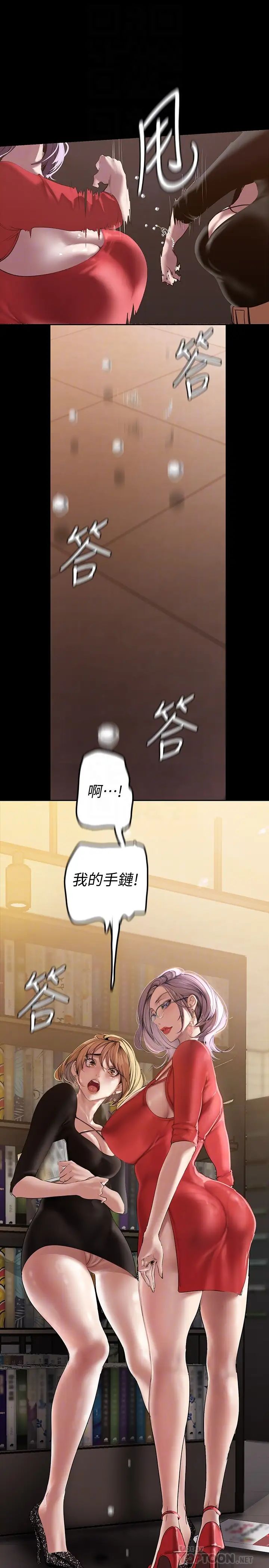 [韩国漫画] 美丽新世界 剧情,熟女人妻,巨乳大奶,OL#[39P]-12