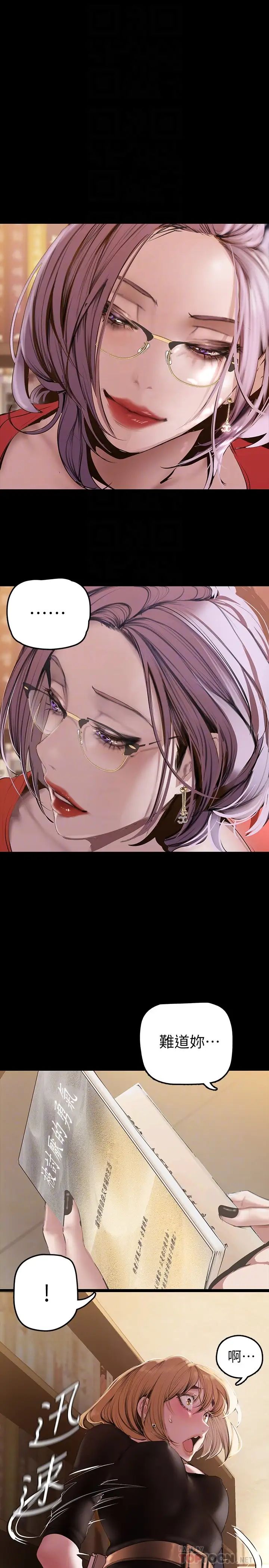 [韩国漫画] 美丽新世界 剧情,熟女人妻,巨乳大奶,OL#[39P]-4