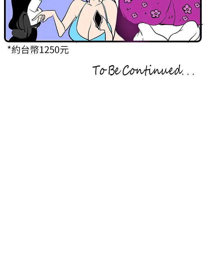 [韩国漫画] 美丽新世界 剧情,熟女人妻,巨乳大奶,OL#[43P]-43