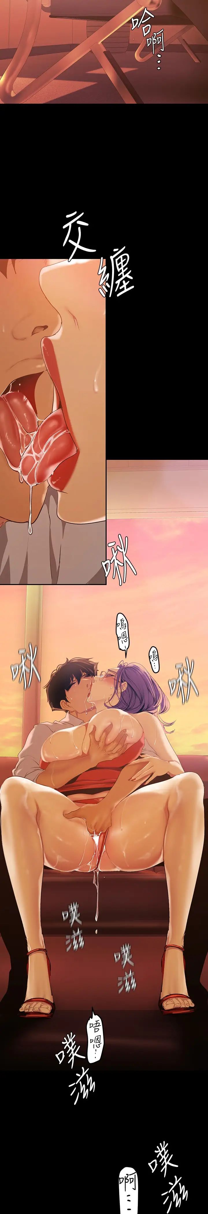 [韩国漫画] 美丽新世界 剧情,熟女人妻,巨乳大奶,OL#[39P]-21