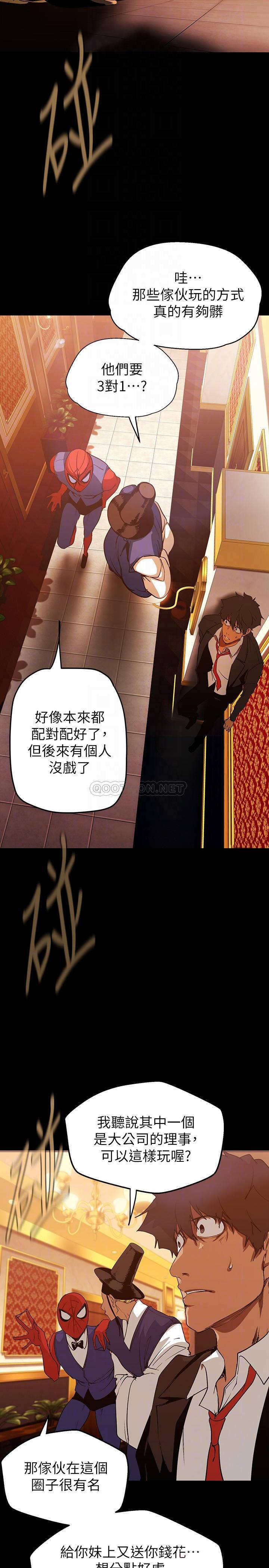 [韩国漫画] 美丽新世界 剧情,熟女人妻,巨乳大奶,OL#[46P]-14