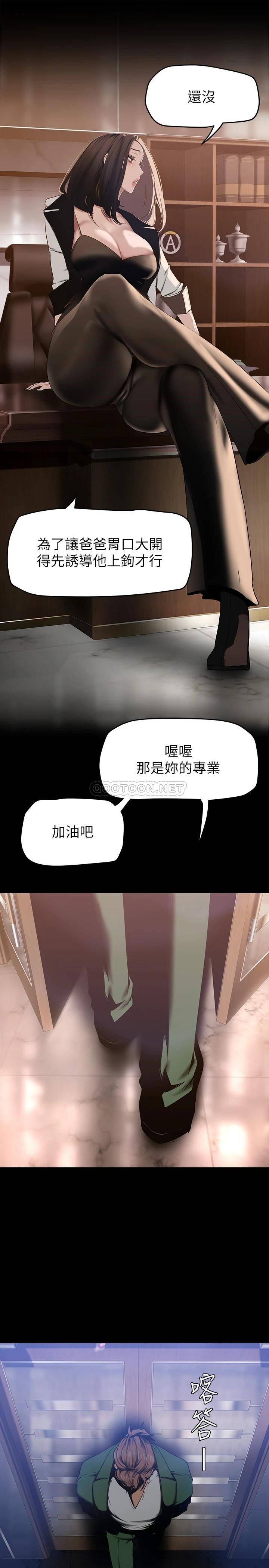 [韩国漫画] 美丽新世界 剧情,熟女人妻,巨乳大奶,OL#[39P]-25
