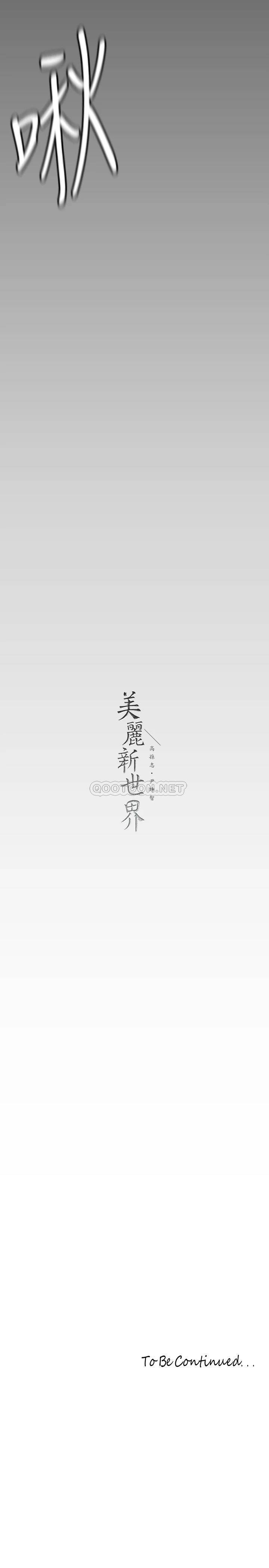 [韩国漫画] 美丽新世界 剧情,熟女人妻,巨乳大奶,OL#[39P]-39