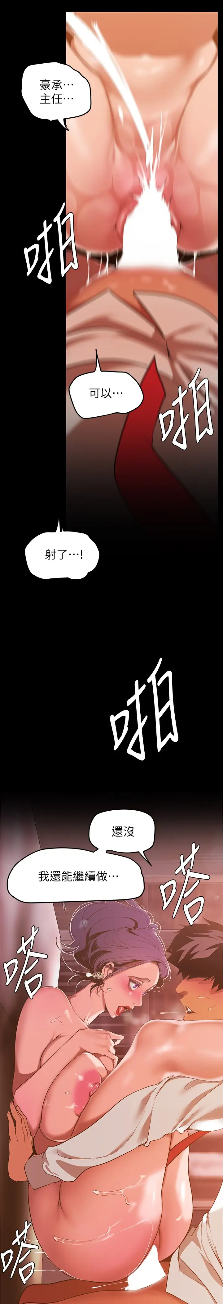 [韩国漫画] 美丽新世界 剧情,熟女人妻,巨乳大奶,OL#[41P]-36