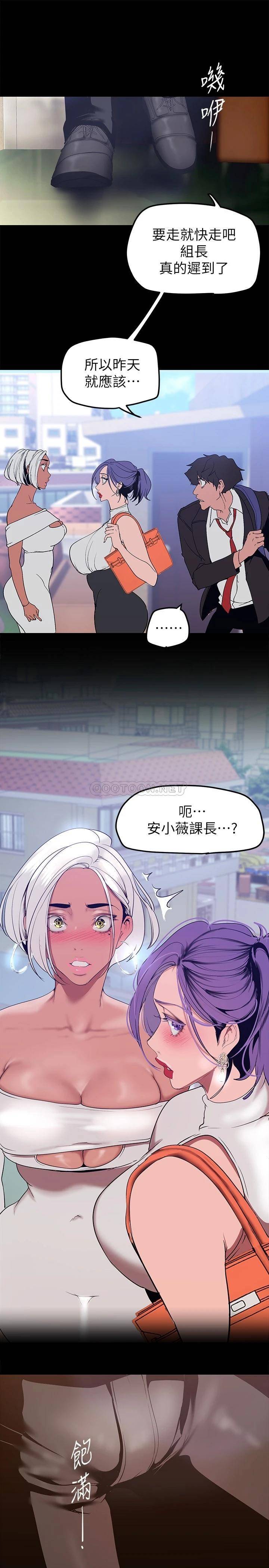 [韩国漫画] 美丽新世界 剧情,熟女人妻,巨乳大奶,OL#[37P]-24