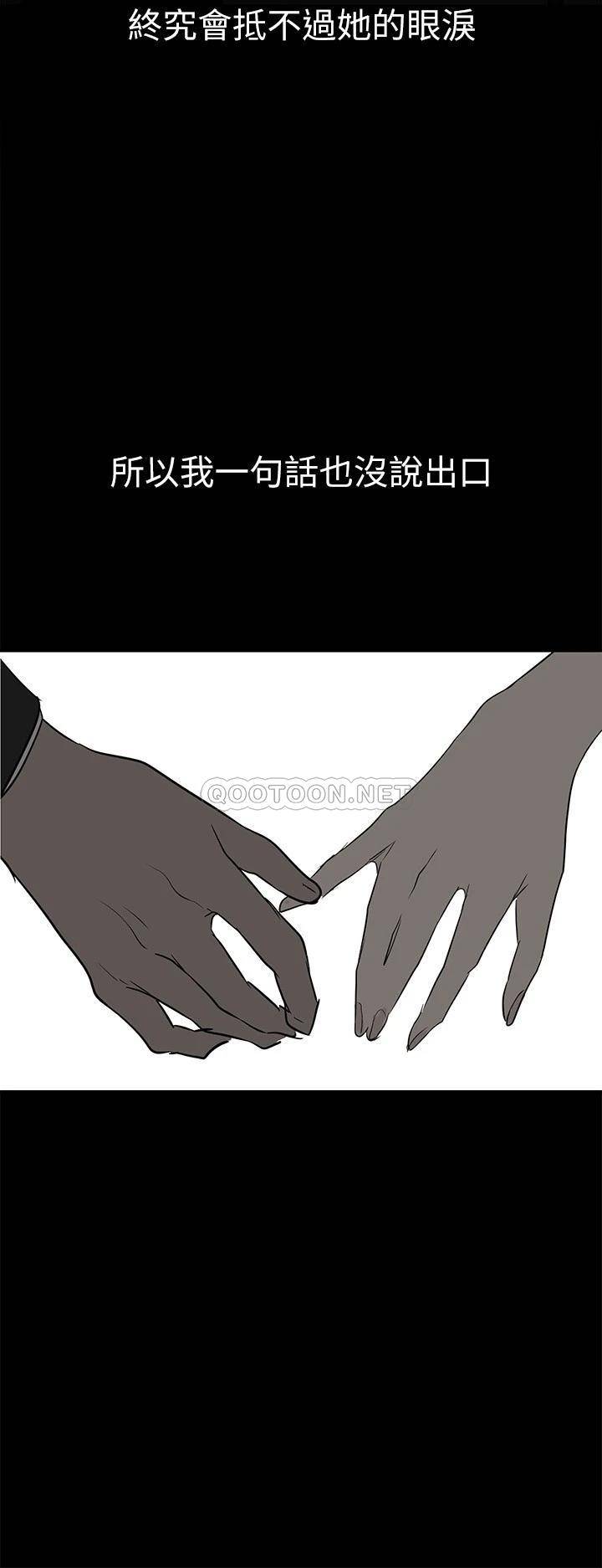 [韩国漫画] 美丽新世界 剧情,熟女人妻,巨乳大奶,OL#[42P]-28