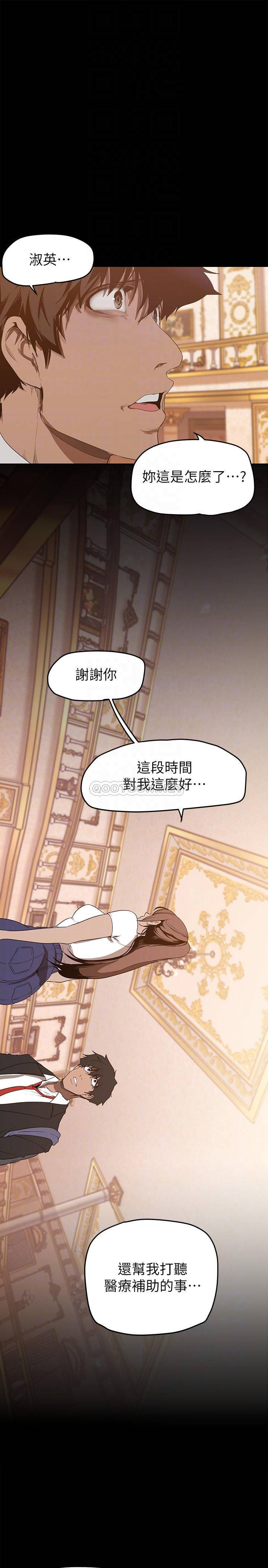 [韩国漫画] 美丽新世界 剧情,熟女人妻,巨乳大奶,OL#[42P]-4