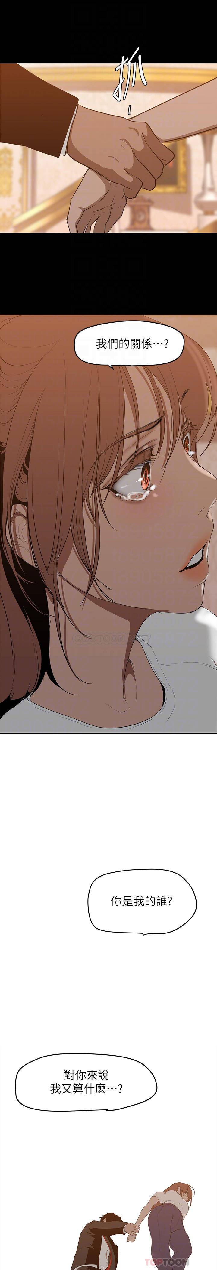 [韩国漫画] 美丽新世界 剧情,熟女人妻,巨乳大奶,OL#[42P]-6
