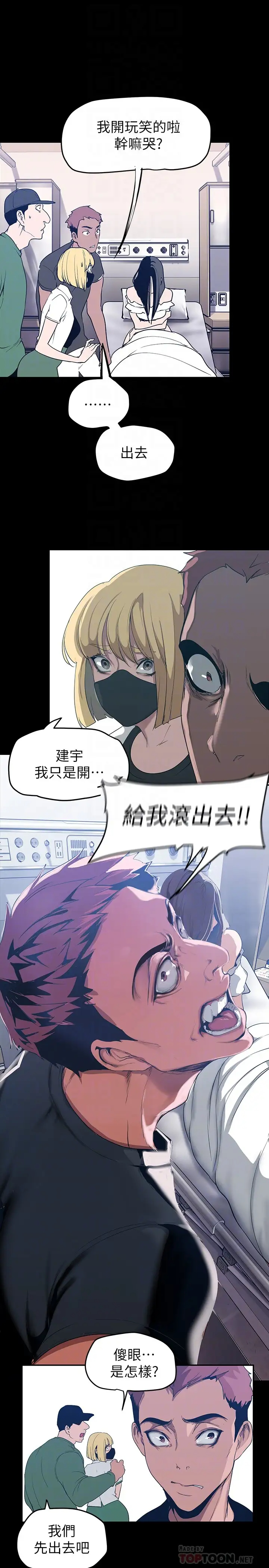 [韩国漫画] 美丽新世界 剧情,熟女人妻,巨乳大奶,OL#[37P]-12