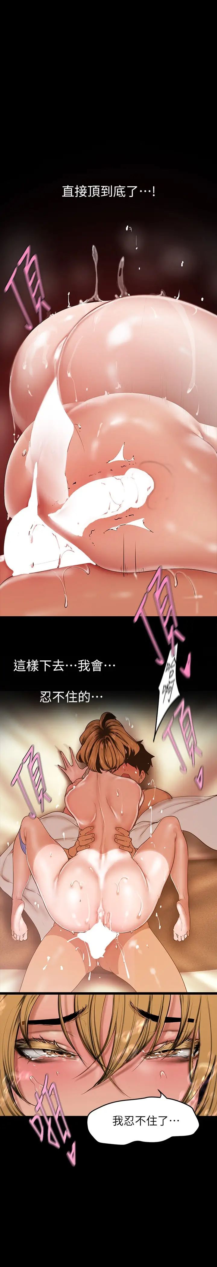 [韩国漫画] 美丽新世界 剧情,熟女人妻,巨乳大奶,OL#[37P]-32