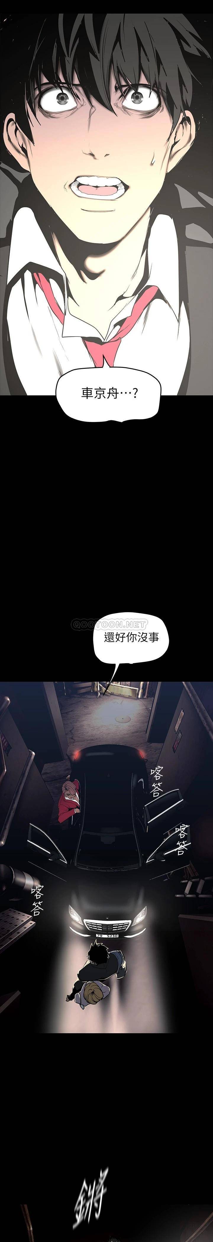[韩国漫画] 美丽新世界 剧情,熟女人妻,巨乳大奶,OL#[43P]-39