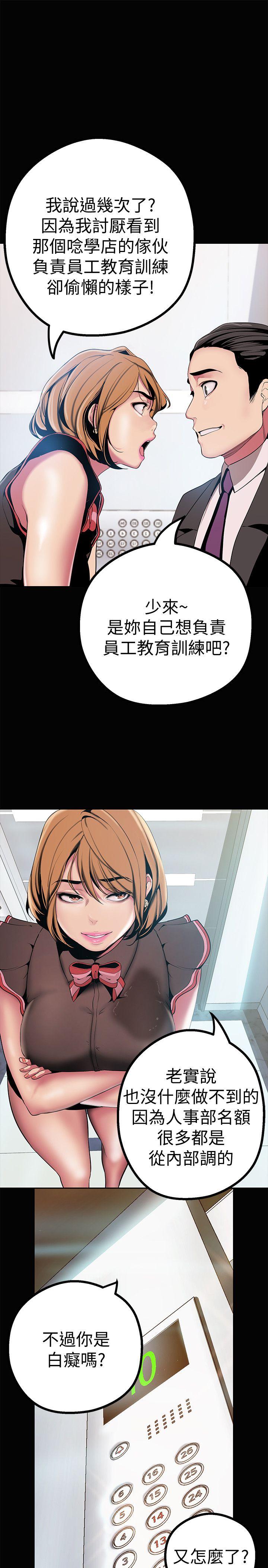 [韩国漫画] 美丽新世界 剧情,熟女人妻,巨乳大奶,OL#[41P]-20