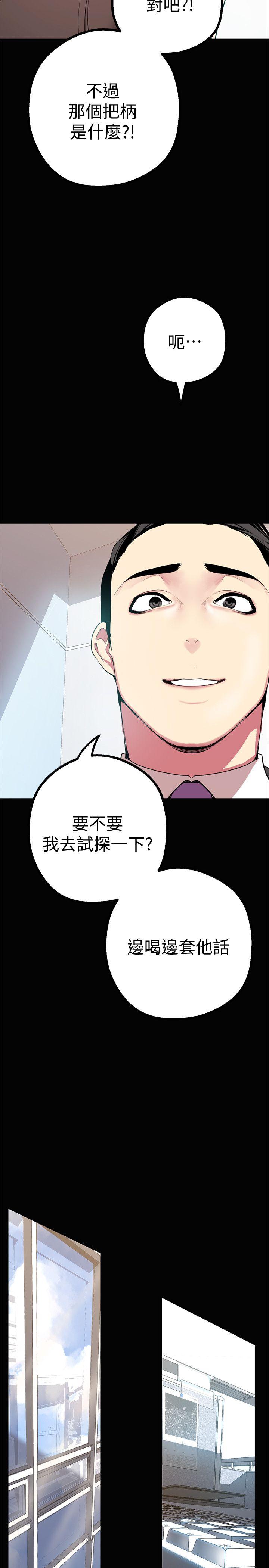 [韩国漫画] 美丽新世界 剧情,熟女人妻,巨乳大奶,OL#[41P]-24