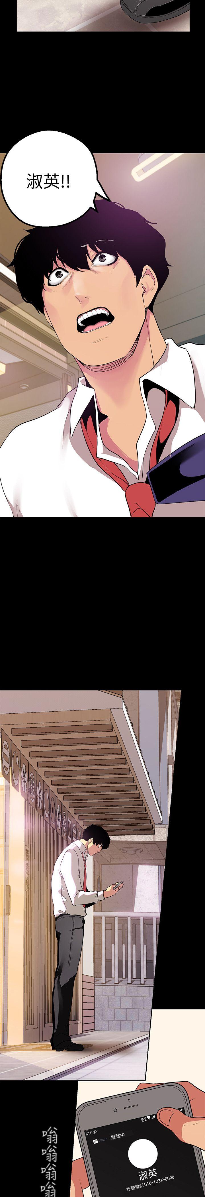 [韩国漫画] 美丽新世界 剧情,熟女人妻,巨乳大奶,OL#[41P]-36