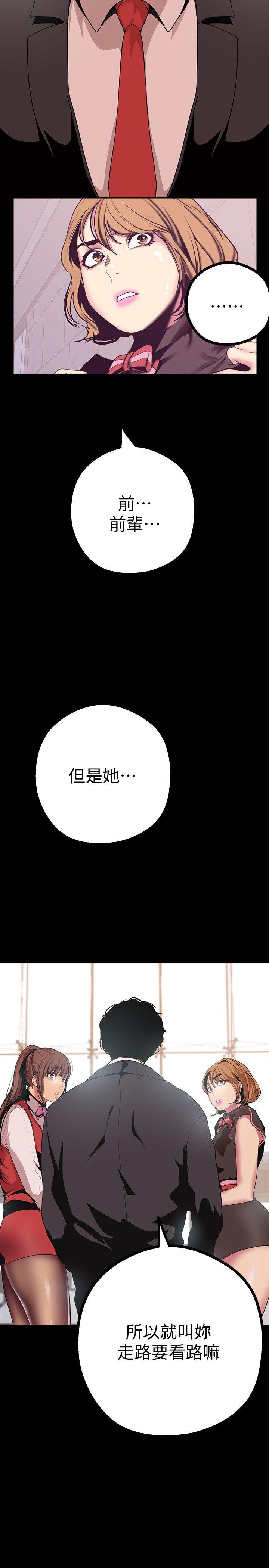 [韩国漫画] 美丽新世界 剧情,熟女人妻,巨乳大奶,OL#[41P]-6