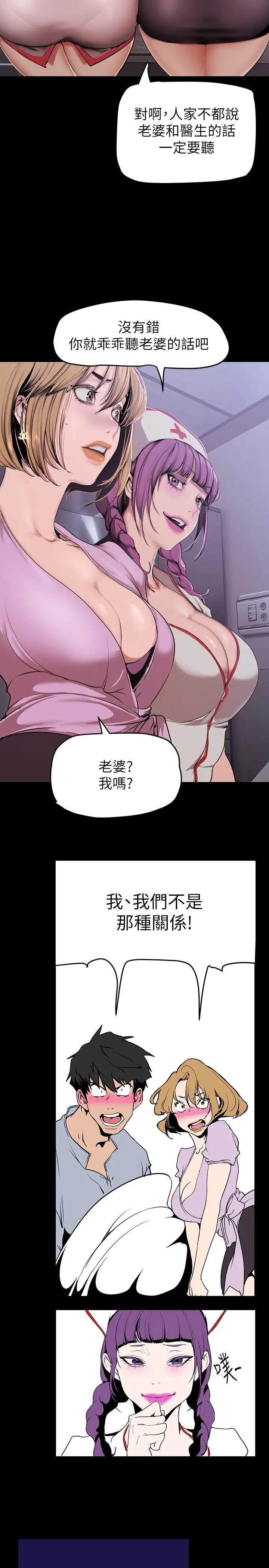 [韩国漫画] 美丽新世界 剧情,熟女人妻,巨乳大奶,OL#[40P]-31