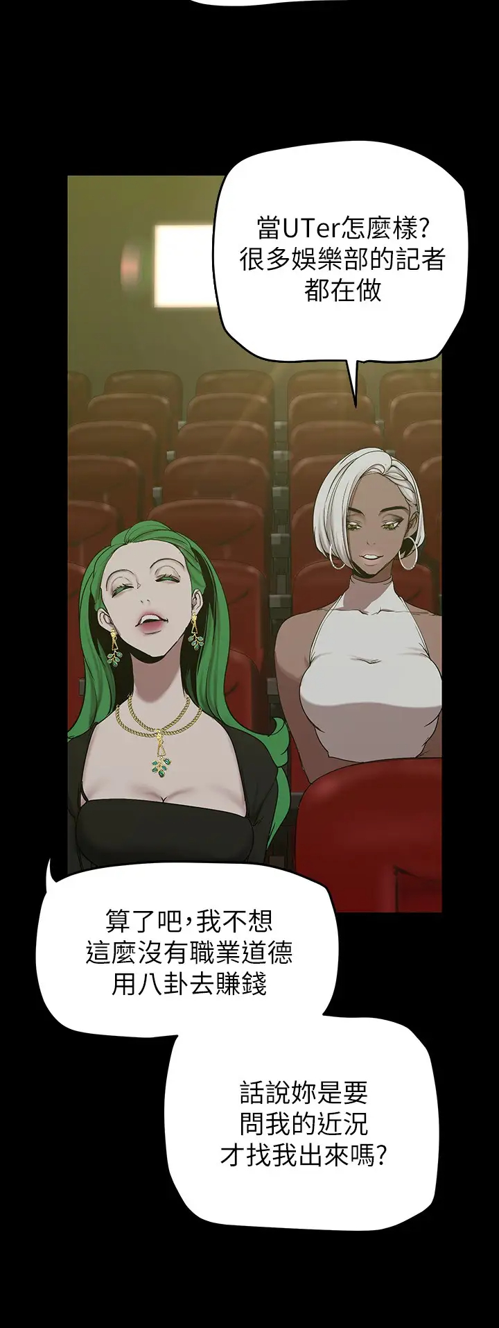 [韩国漫画] 美丽新世界 剧情,熟女人妻,巨乳大奶,OL#[38P]-19