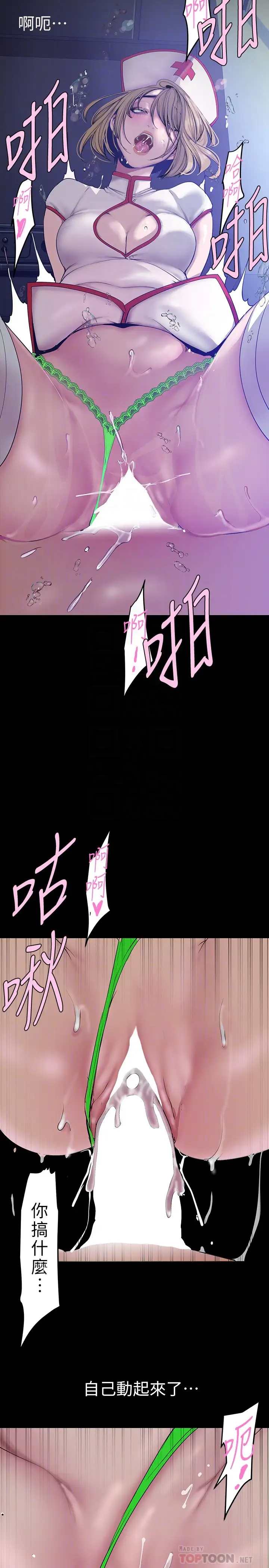 [韩国漫画] 美丽新世界 剧情,熟女人妻,巨乳大奶,OL#[38P]-6