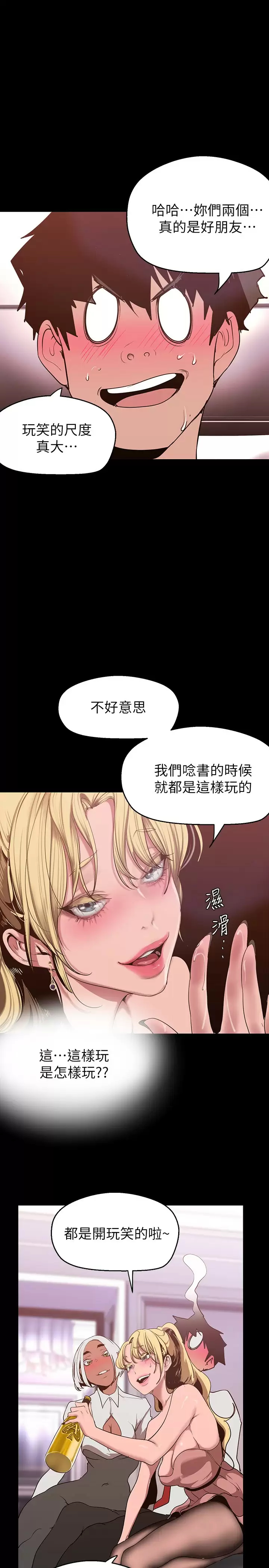 [韩国漫画] 美丽新世界 剧情,熟女人妻,巨乳大奶,OL#[35P]-17