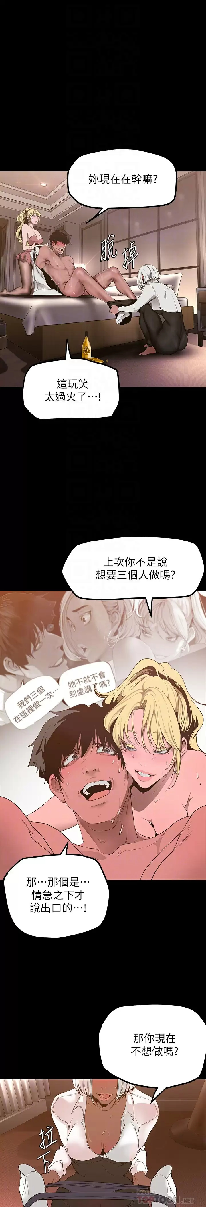 [韩国漫画] 美丽新世界 剧情,熟女人妻,巨乳大奶,OL#[36P]-12