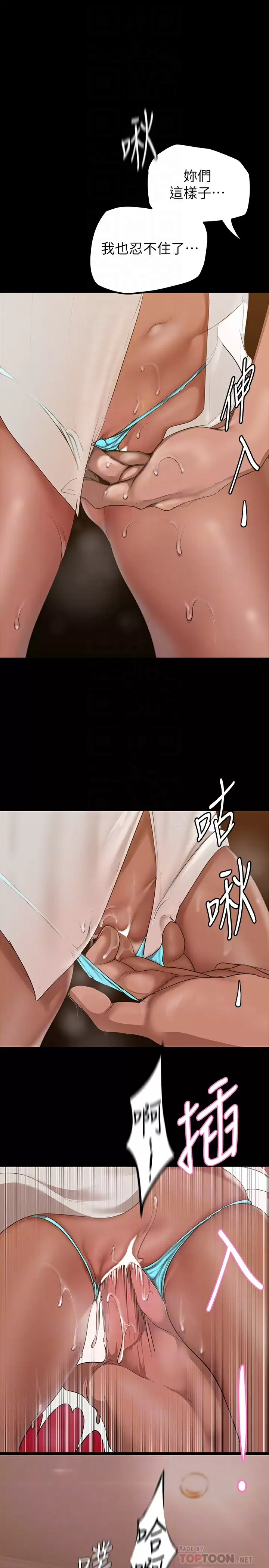 [韩国漫画] 美丽新世界 剧情,熟女人妻,巨乳大奶,OL#[36P]-16