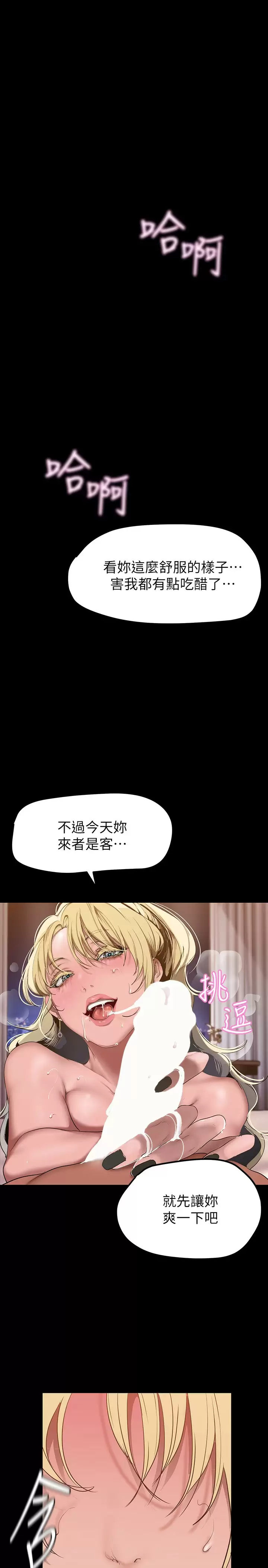[韩国漫画] 美丽新世界 剧情,熟女人妻,巨乳大奶,OL#[36P]-20