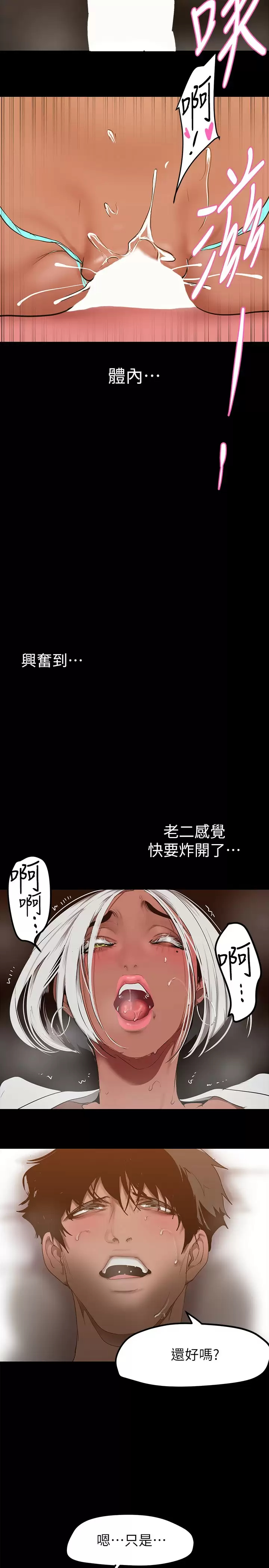 [韩国漫画] 美丽新世界 剧情,熟女人妻,巨乳大奶,OL#[36P]-22