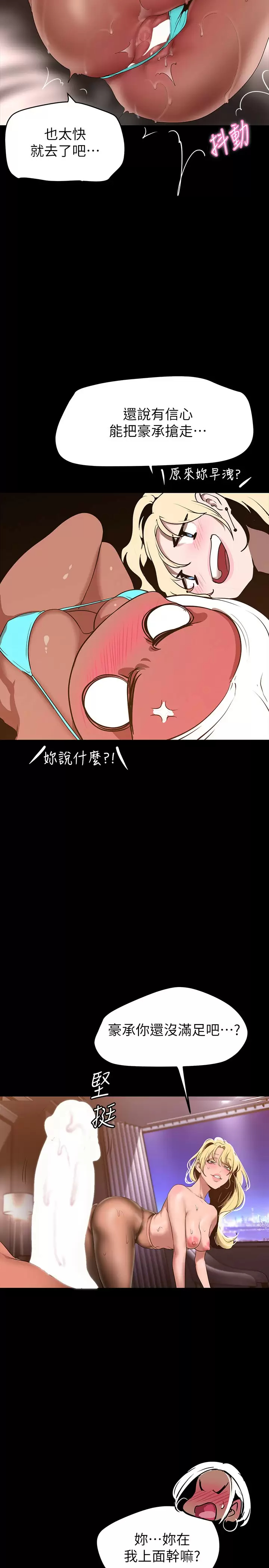 [韩国漫画] 美丽新世界 剧情,熟女人妻,巨乳大奶,OL#[36P]-33