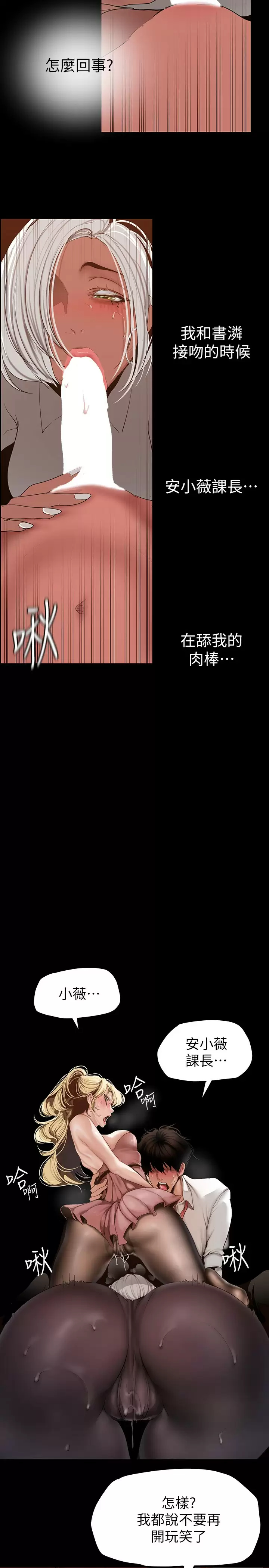 [韩国漫画] 美丽新世界 剧情,熟女人妻,巨乳大奶,OL#[36P]-5