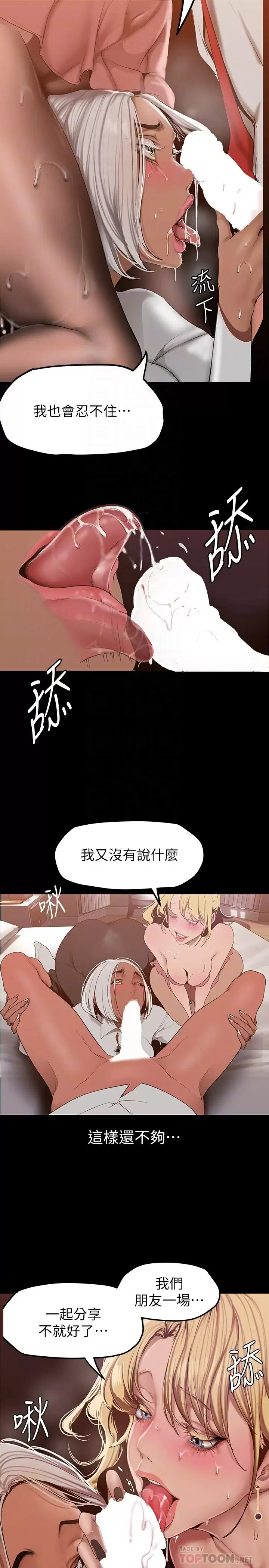 [韩国漫画] 美丽新世界 剧情,熟女人妻,巨乳大奶,OL#[36P]-6