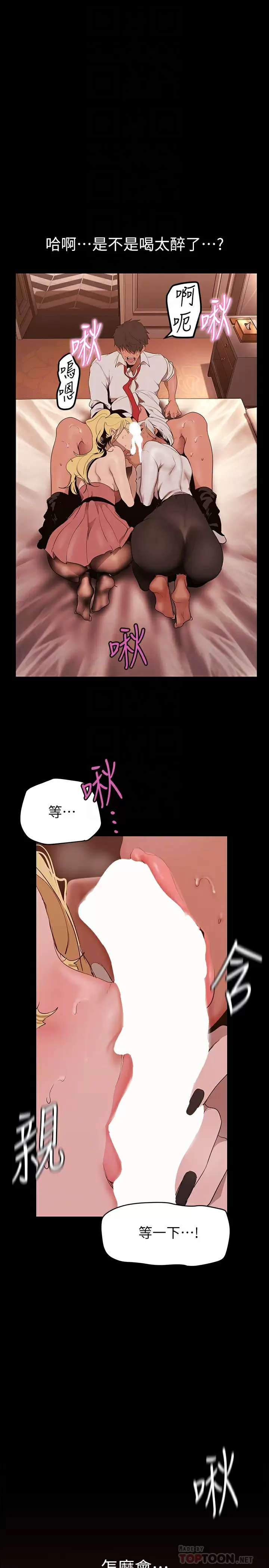 [韩国漫画] 美丽新世界 剧情,熟女人妻,巨乳大奶,OL#[36P]-8