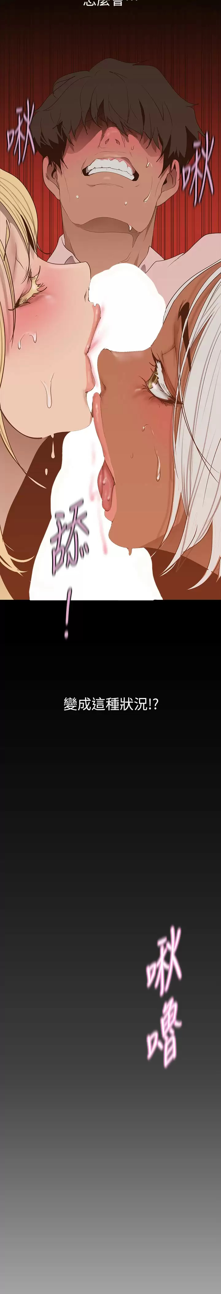 [韩国漫画] 美丽新世界 剧情,熟女人妻,巨乳大奶,OL#[36P]-9