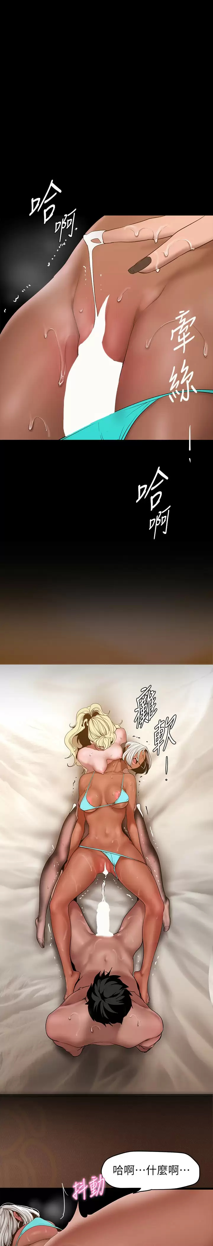[韩国漫画] 美丽新世界 剧情,熟女人妻,巨乳大奶,OL#[37P]-1