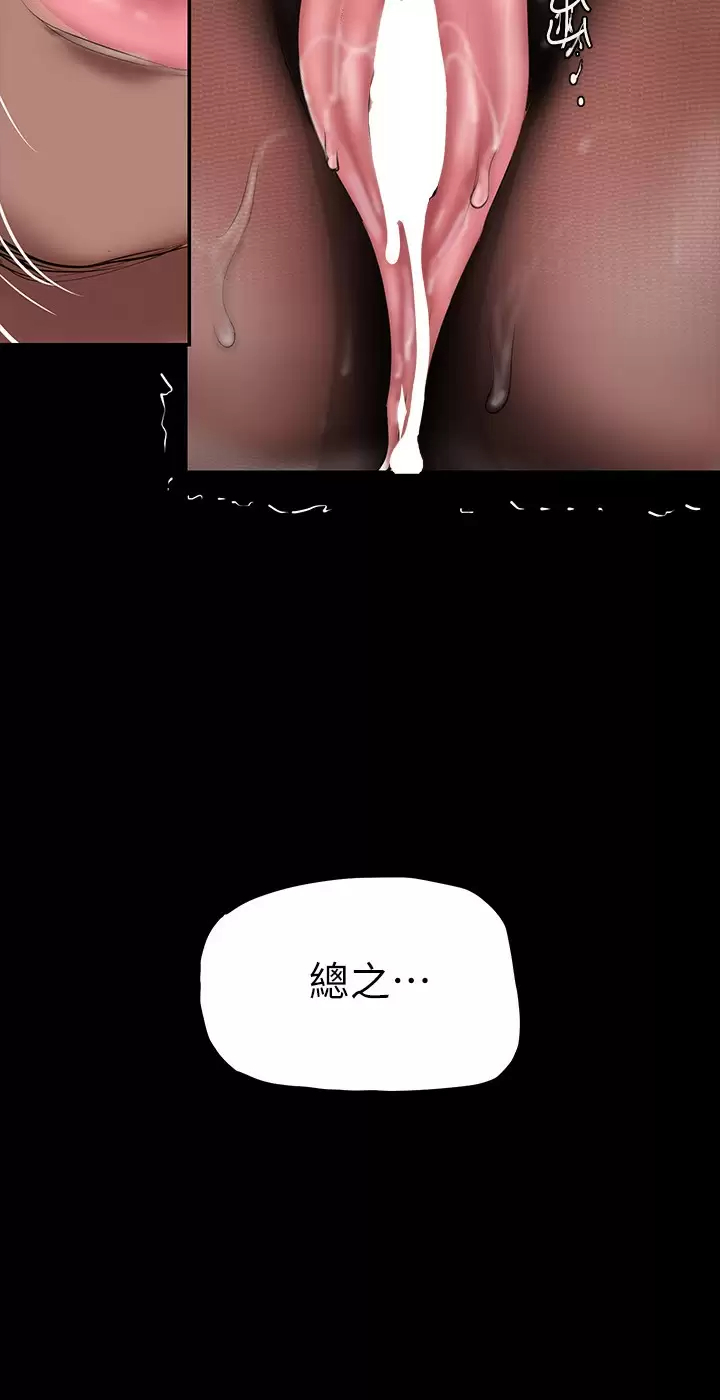 [韩国漫画] 美丽新世界 剧情,熟女人妻,巨乳大奶,OL#[37P]-32