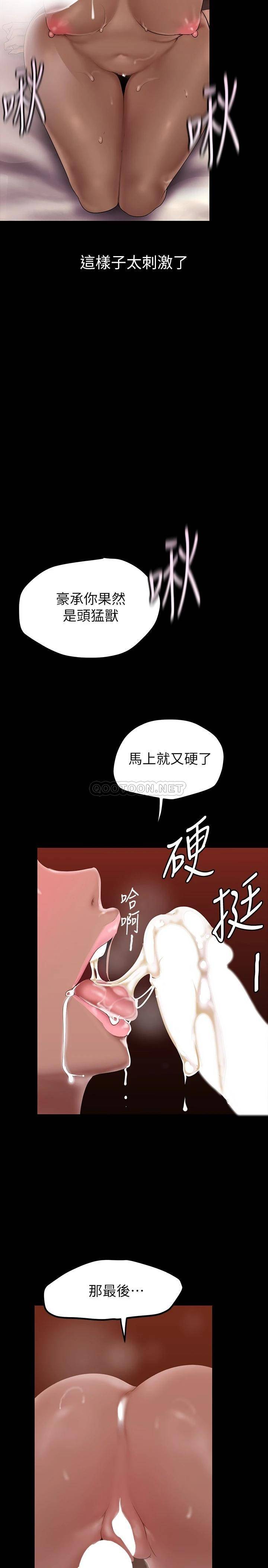 [韩国漫画] 美丽新世界 剧情,熟女人妻,巨乳大奶,OL#[39P]-24