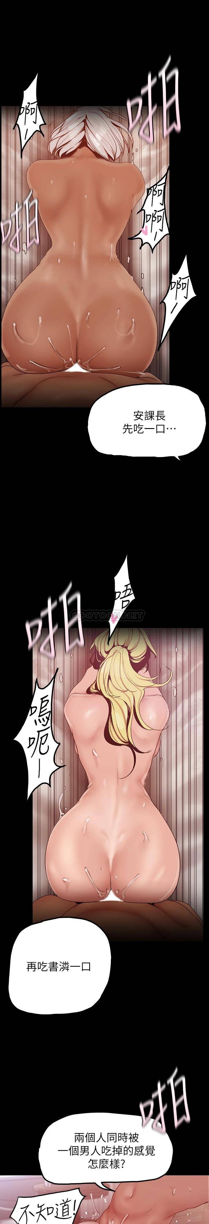 [韩国漫画] 美丽新世界 剧情,熟女人妻,巨乳大奶,OL#[39P]-30