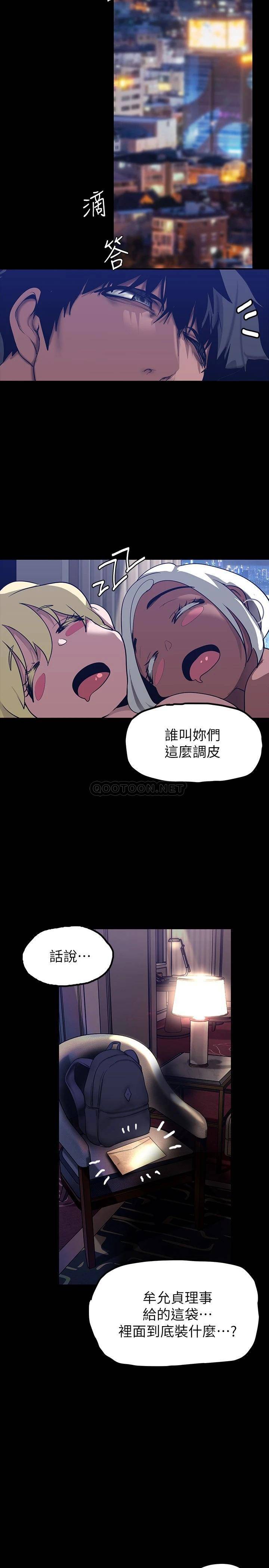 [韩国漫画] 美丽新世界 剧情,熟女人妻,巨乳大奶,OL#[39P]-36