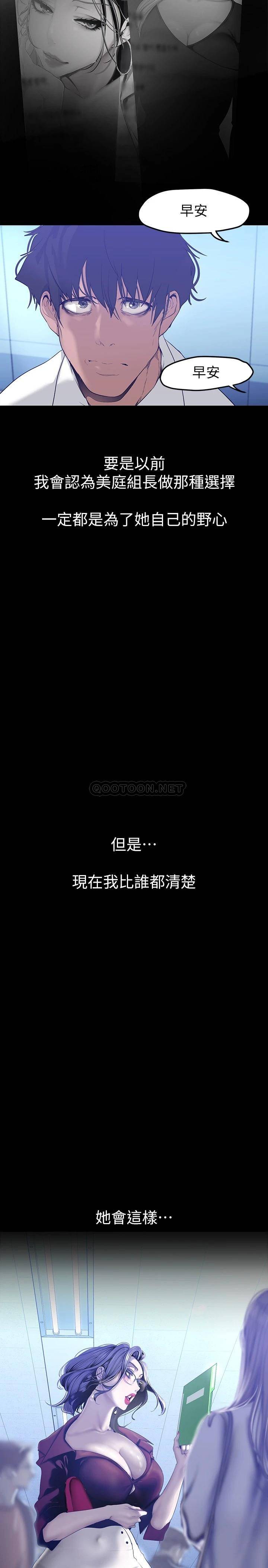 [韩国漫画] 美丽新世界 剧情,熟女人妻,巨乳大奶,OL#[38P]-19