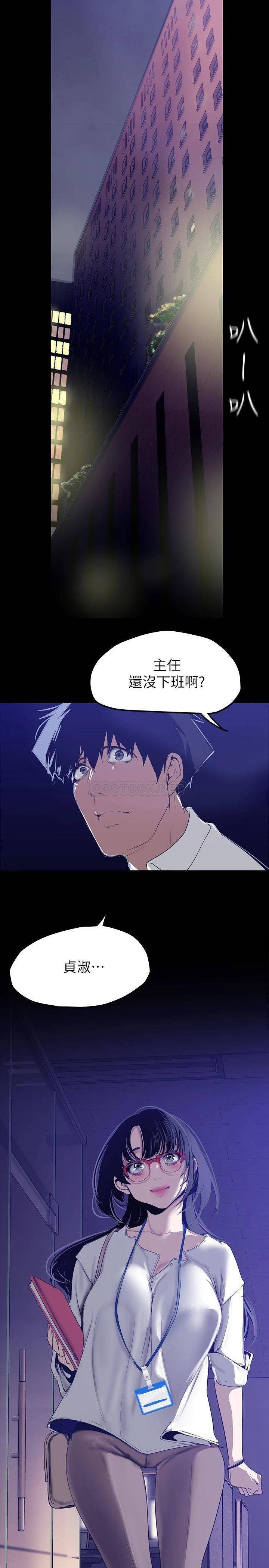 [韩国漫画] 美丽新世界 剧情,熟女人妻,巨乳大奶,OL#[38P]-34