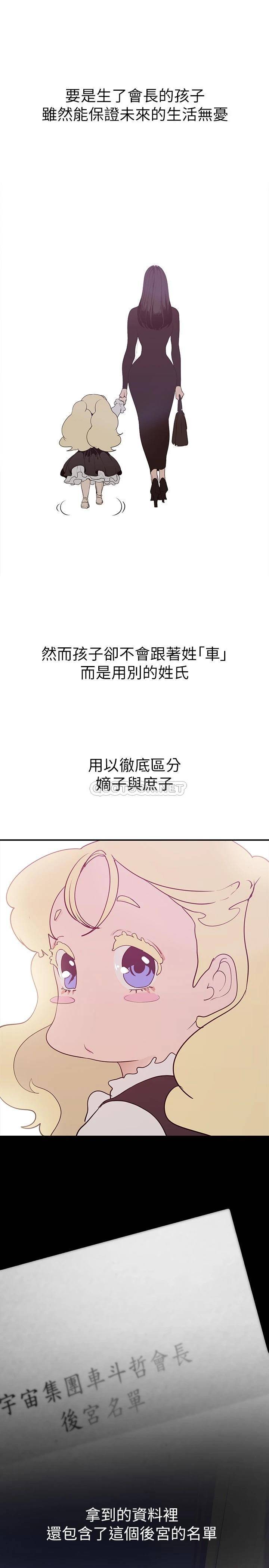 [韩国漫画] 美丽新世界 剧情,熟女人妻,巨乳大奶,OL#[38P]-7