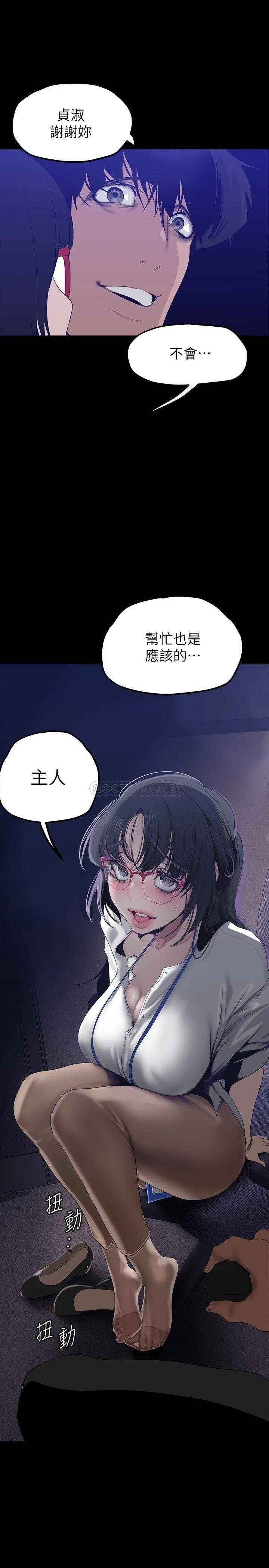[韩国漫画] 美丽新世界 剧情,熟女人妻,巨乳大奶,OL#[36P]-3