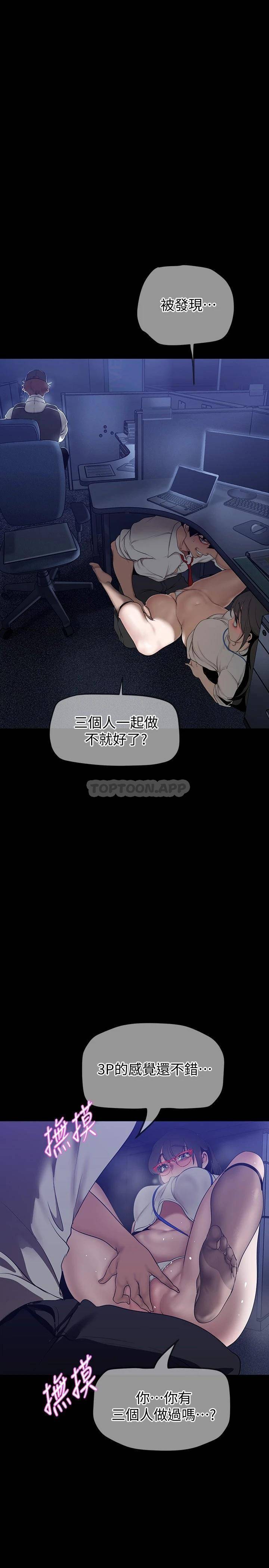 [韩国漫画] 美丽新世界 剧情,熟女人妻,巨乳大奶,OL#[36P]-1