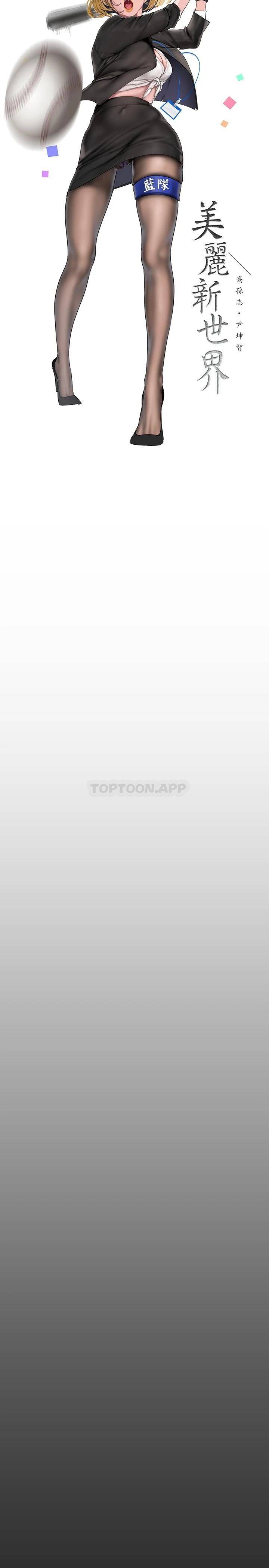 [韩国漫画] 美丽新世界 剧情,熟女人妻,巨乳大奶,OL#[36P]-14