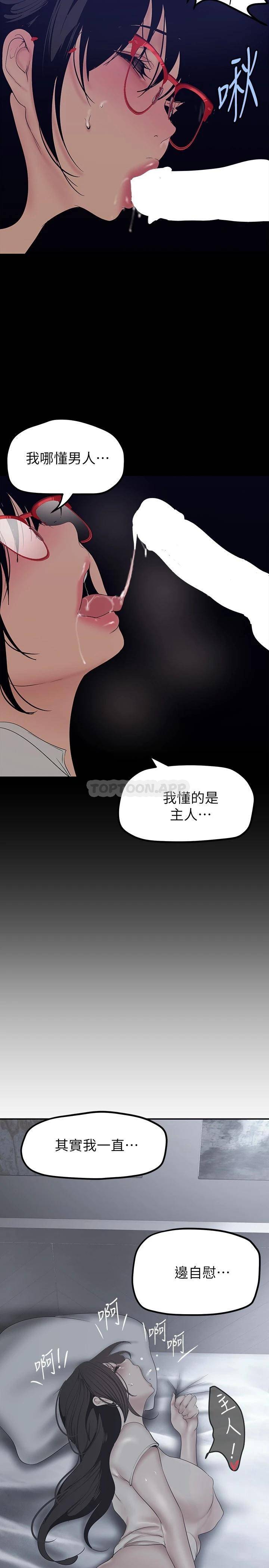 [韩国漫画] 美丽新世界 剧情,熟女人妻,巨乳大奶,OL#[36P]-26