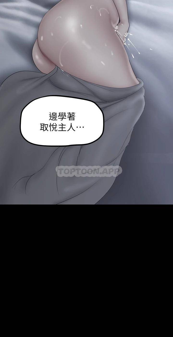 [韩国漫画] 美丽新世界 剧情,熟女人妻,巨乳大奶,OL#[36P]-27