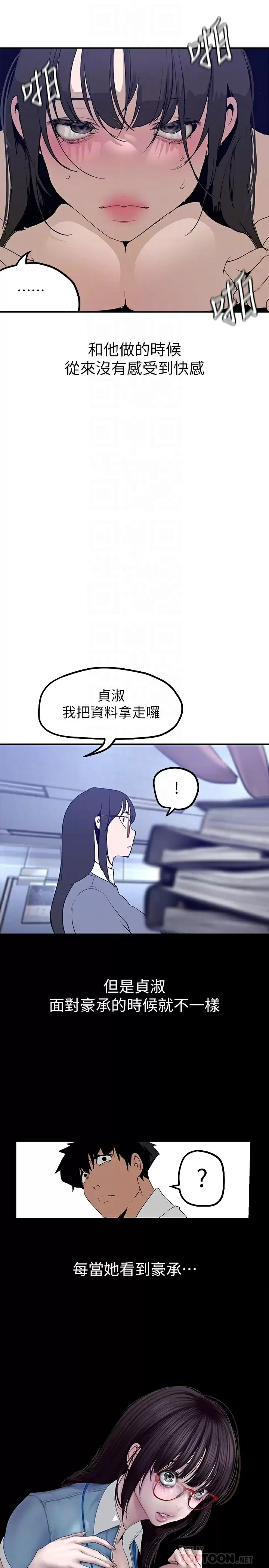 [韩国漫画] 美丽新世界 剧情,熟女人妻,巨乳大奶,OL#[41P]-18