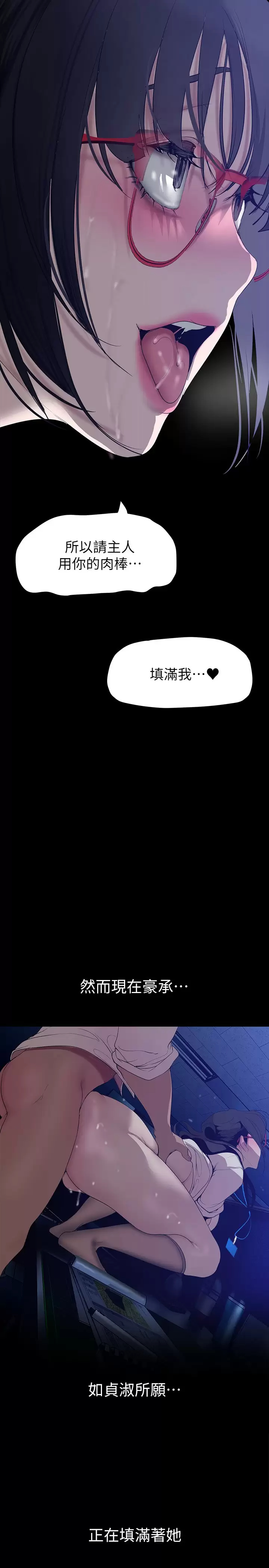 [韩国漫画] 美丽新世界 剧情,熟女人妻,巨乳大奶,OL#[41P]-20