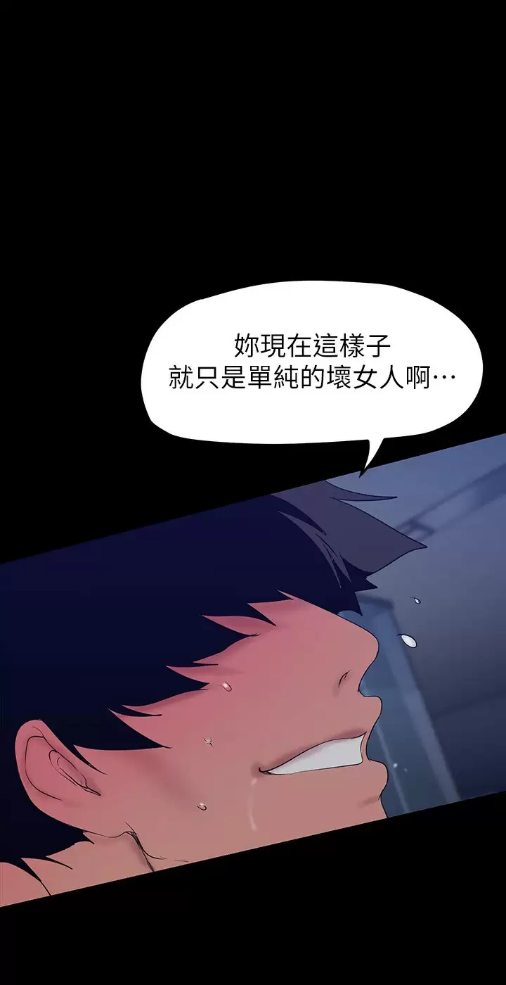 [韩国漫画] 美丽新世界 剧情,熟女人妻,巨乳大奶,OL#[41P]-25