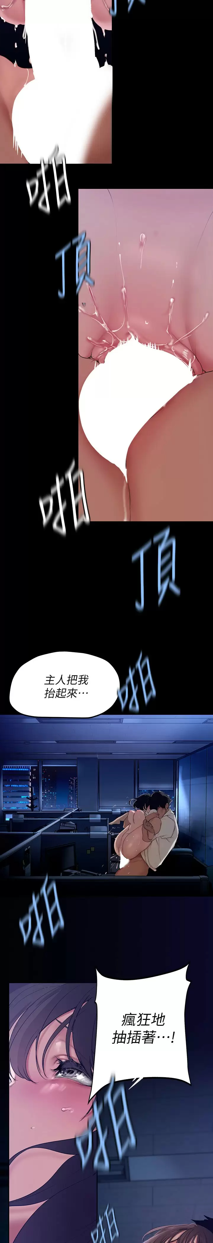 [韩国漫画] 美丽新世界 剧情,熟女人妻,巨乳大奶,OL#[41P]-28