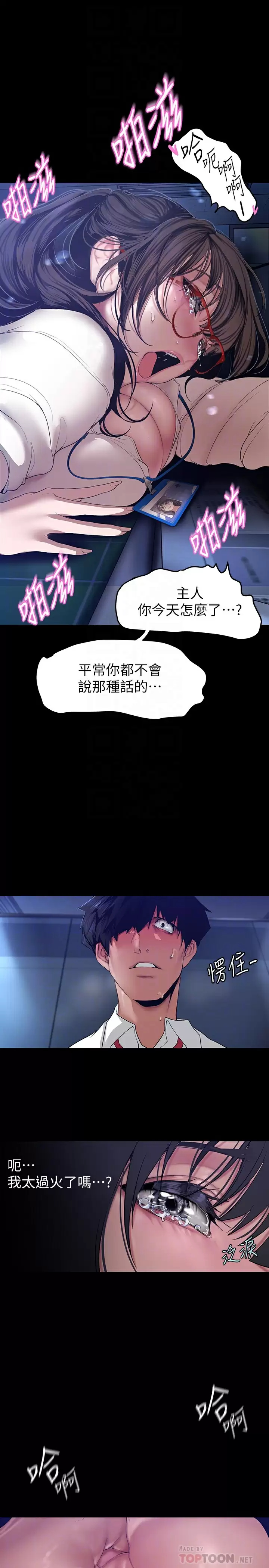 [韩国漫画] 美丽新世界 剧情,熟女人妻,巨乳大奶,OL#[41P]-8